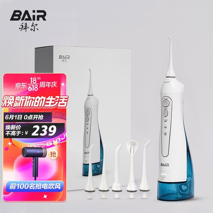 拜尔M3电动冲牙器家用便携式 清洁口腔洗牙器水牙线冲