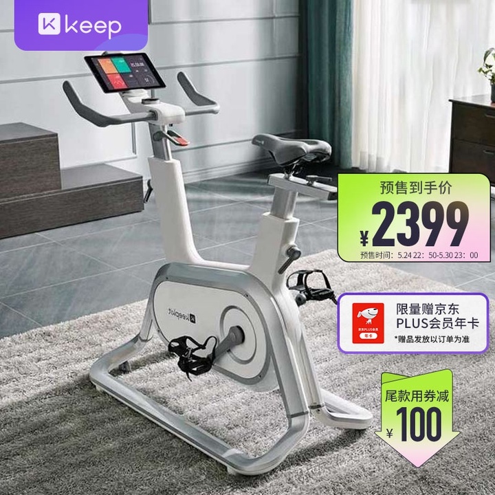 Keep 智能动感单车C1 家用健身车 运动器材室内脚踏车