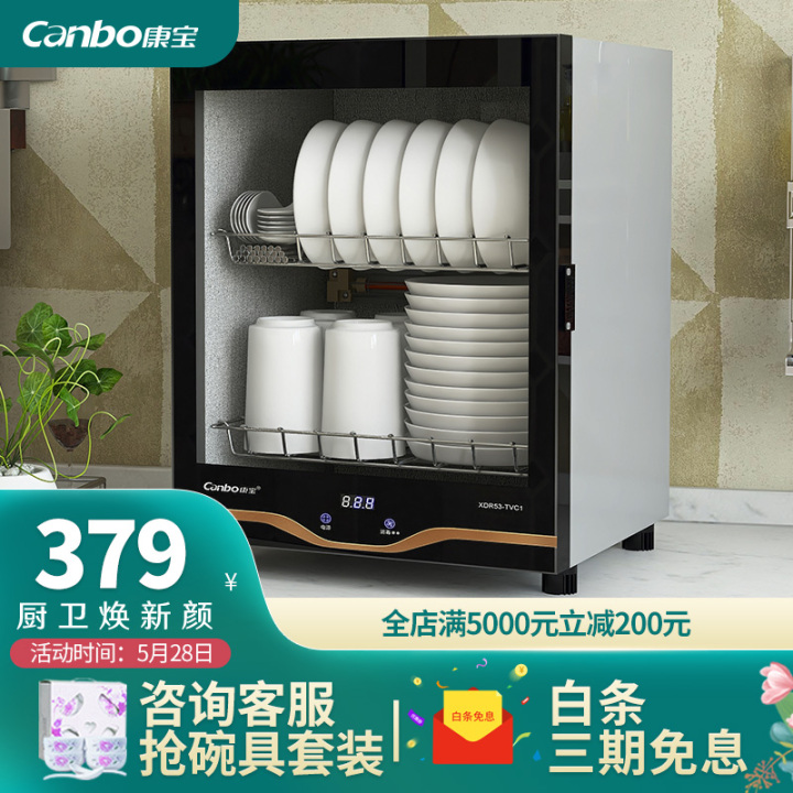 康宝(Canbo)消毒柜家用 小型 高温立式 迷你单门台式碗