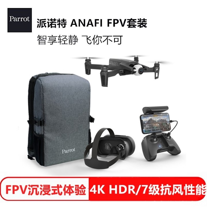 派诺特（PARROT） ANAFI FPV 无人机可折叠迷你4K低噪