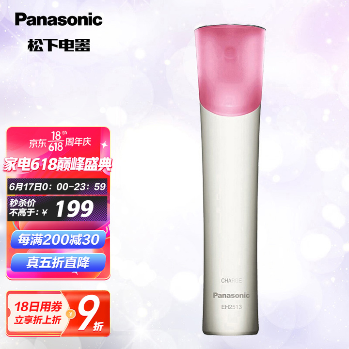 松下（Panasonic）毛孔清洁器 洁面仪 去粉刺美容仪 吸