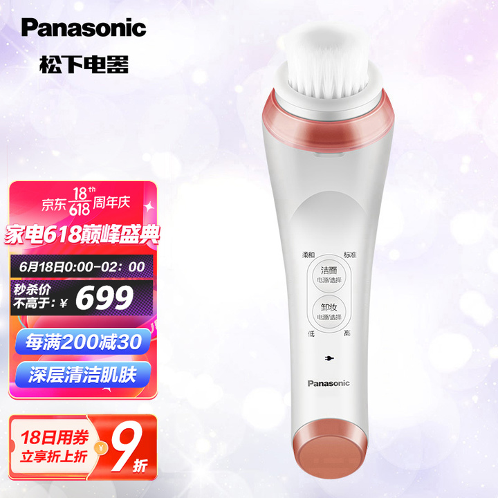 松下（Panasonic）女士泡沫洁面仪 家用电动洁面仪 卸