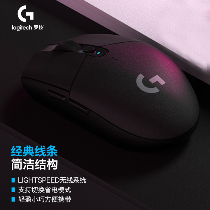 罗技（G）G304 LIGHTSPEED无线鼠标 游戏鼠标 轻质便携