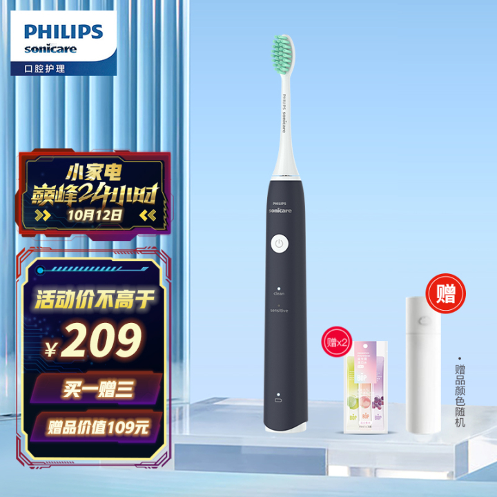 飞利浦电动牙刷 成人声波震动牙刷 2种模式  HX2431/06