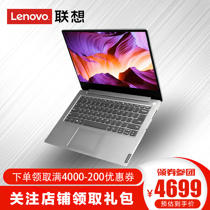 联想（Lenovo）IdeaPad14s  2021新款英特尔十一代i5