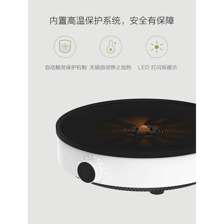 Xiaomi/小米 米家电磁炉青春版 家用大火力智能电池炉