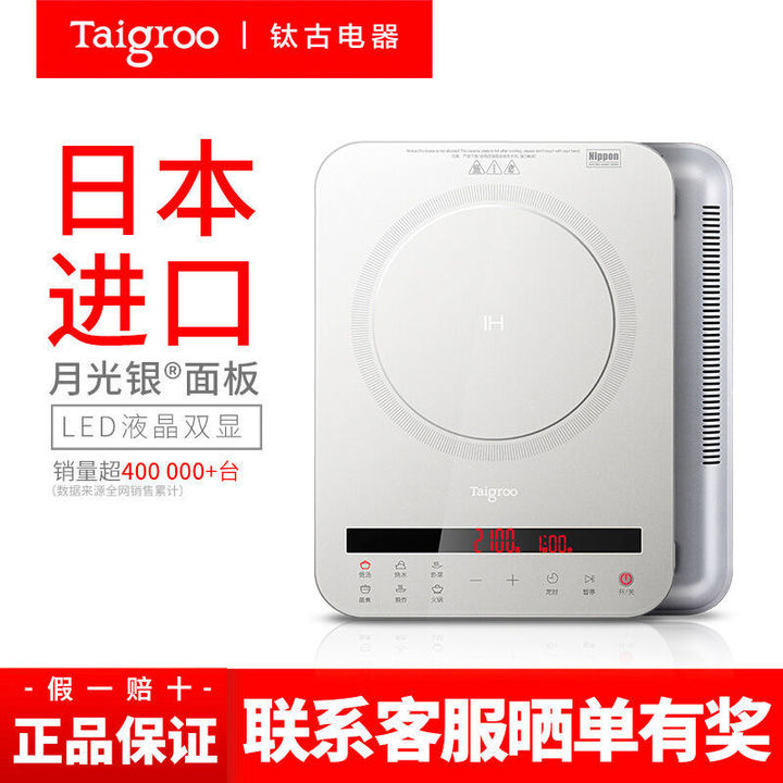Taigroo/钛古电磁炉家用套装智能超薄变频小火静音火锅
