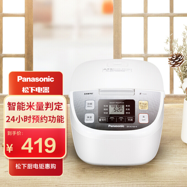 松下（Panasonic）3.2L电饭煲 电饭锅 2-4人 备长炭厚