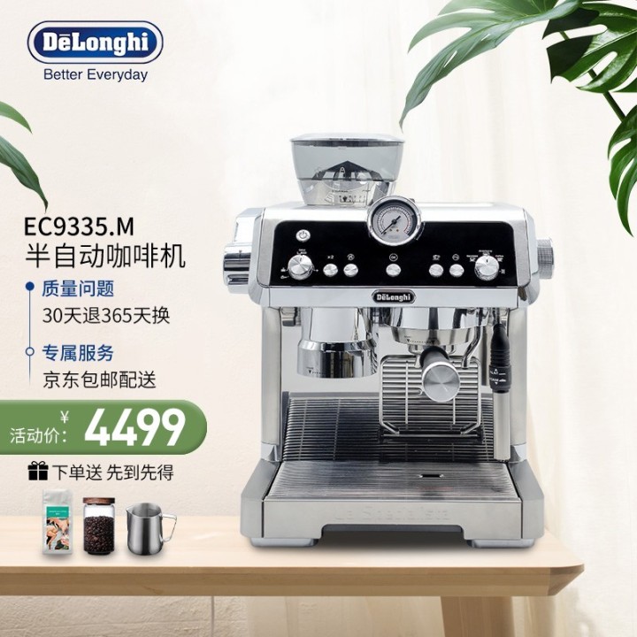 德龙（Delonghi）半自动咖啡机 意式美式家用 商用高品