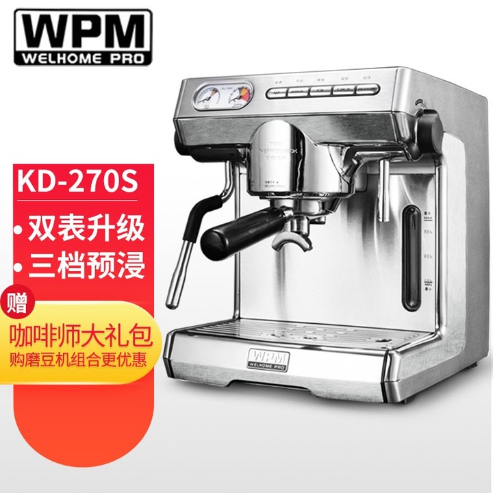 惠家（WPM）半自动咖啡机KD270S 家用双表双泵配置意式