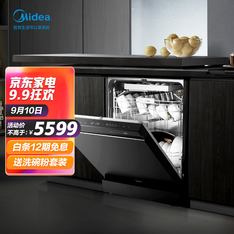 美的（Midea）16套大容量嵌入式全自动洗碗机JV800 +50