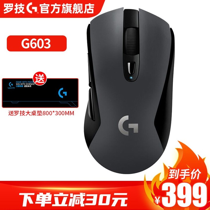罗技（G）G603无线鼠标 吃鸡鼠标 蓝牙游戏鼠标