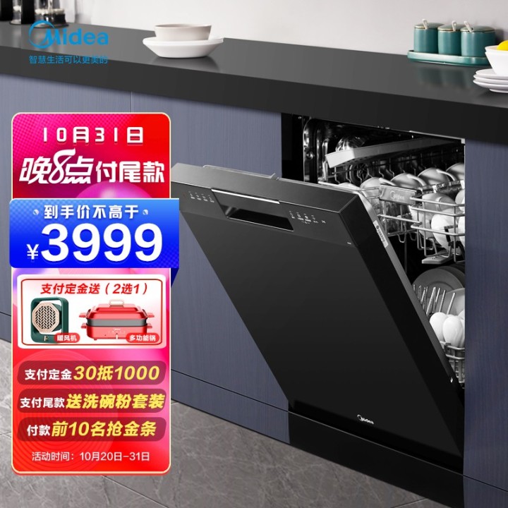 美的RX600   15套大容量 嵌入式 家用洗碗机 热风烘干