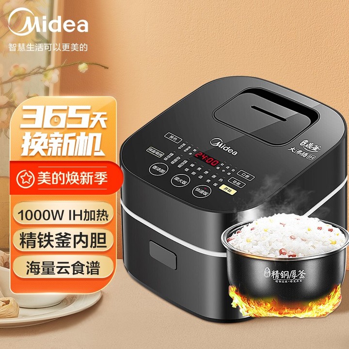美的（Midea）智能电饭煲电饭锅IH电磁加热2-6人小容量