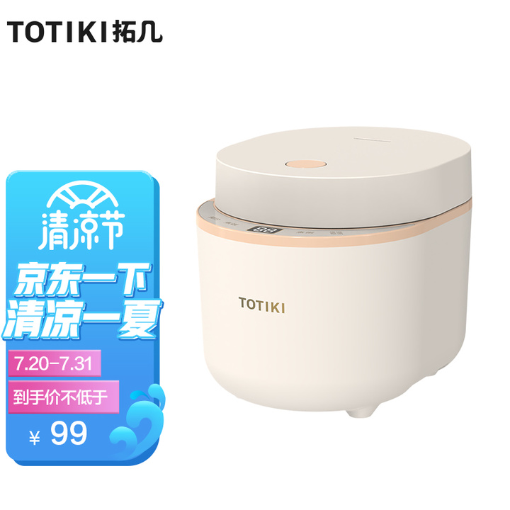拓几（TOTIKI）日本品牌迷你智能电饭煲多功能小型容量