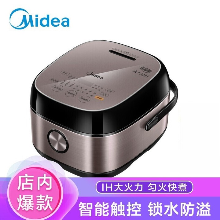 美的（Midea）智能电饭煲电饭锅4L预约IH电磁加热触摸