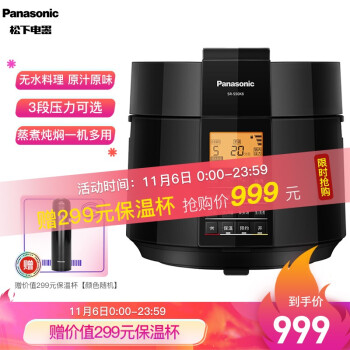 松下（Panasonic）5L智能电压力锅 电饭锅 1-8人 家用