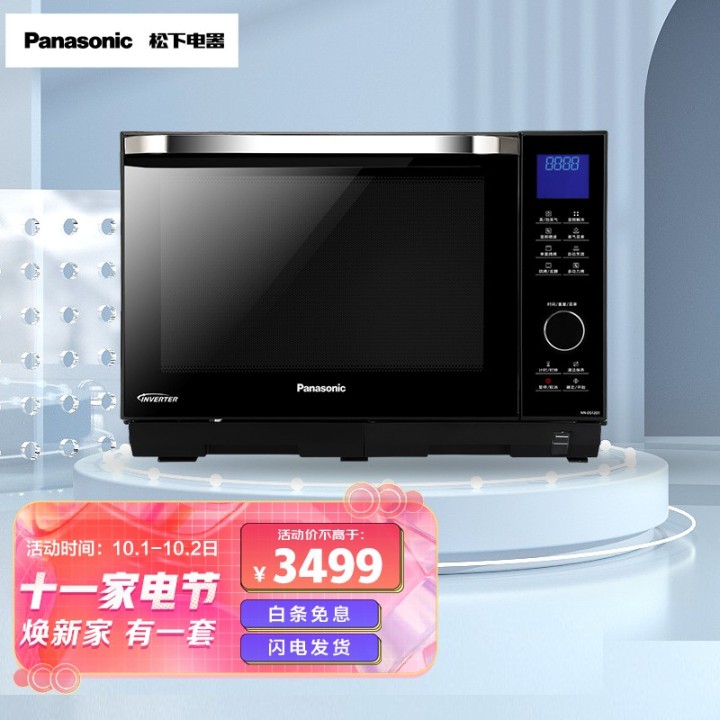 松下（Panasonic）NN-DS1201 27升家用微蒸烤一体机