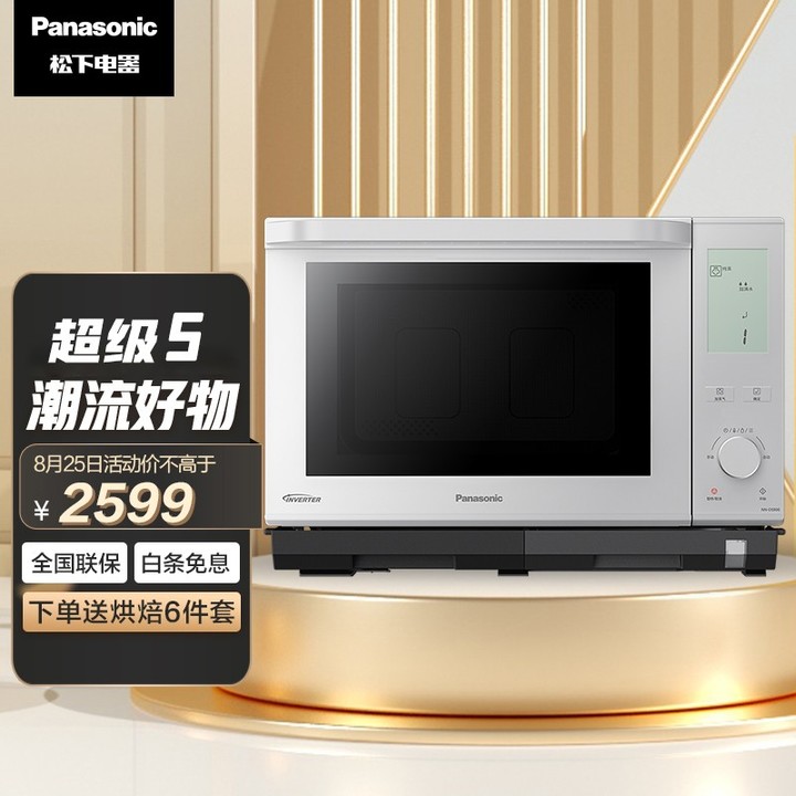 松下（Panasonic）NN-DS900 27升家用微波炉 微蒸烤一