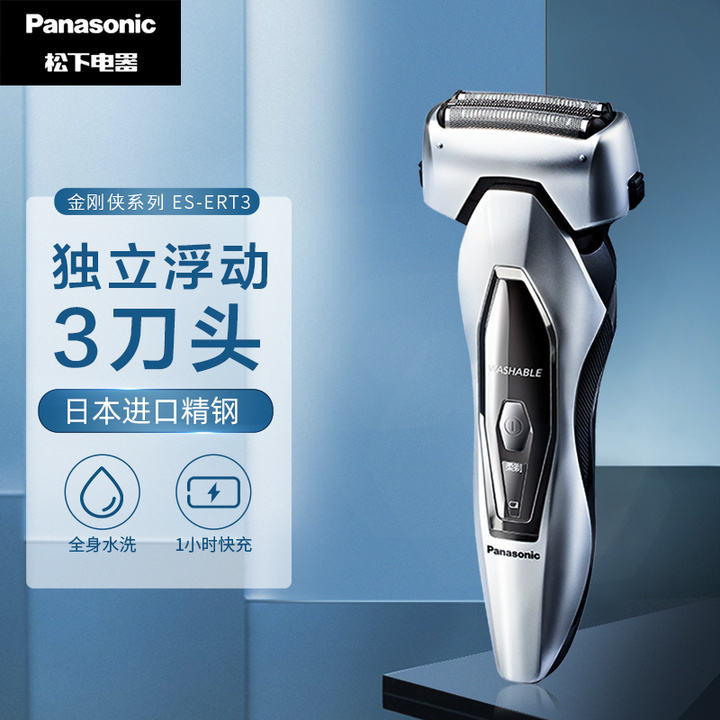 松下（Panasonic）电动剃须刀刮胡刀全身水洗金刚侠系