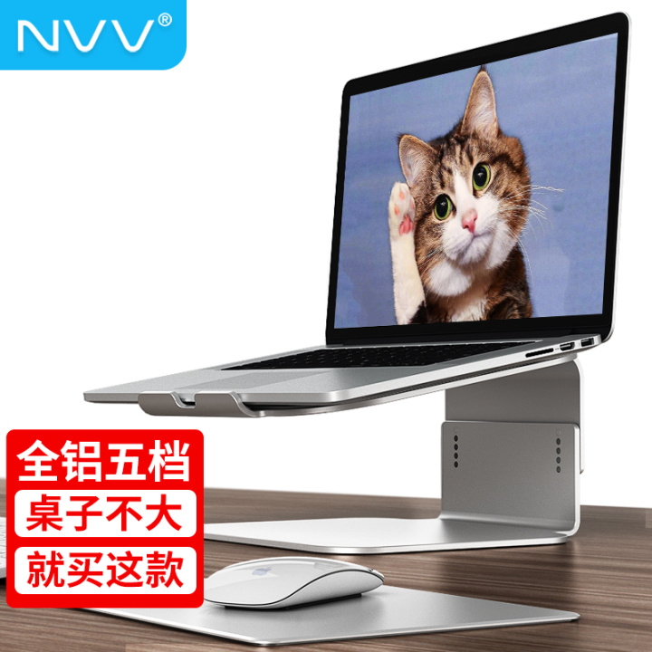 NVV 笔记本支架 电脑支架升降散热器 铝合金办公抬高增