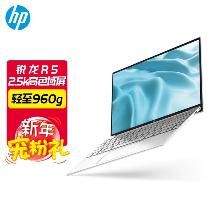 惠普HP 13.3英寸 星13Air轻薄笔记本电脑 2.5K全面屏