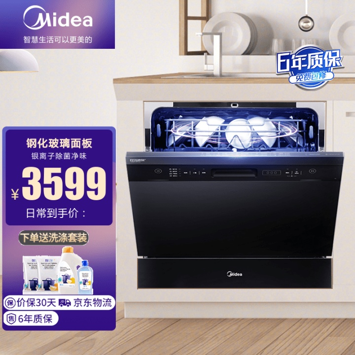 美的（Midea）家用8/10套嵌入式洗碗机K1 大容量热风烘