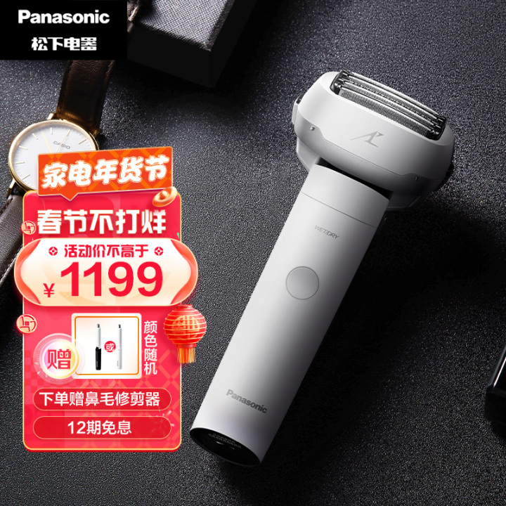 松下（Panasonic）电动剃须刀刮胡刀小锤子Pro系列ES-L