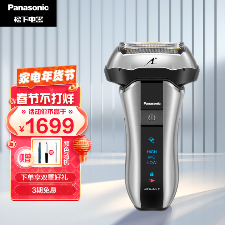 松下（Panasonic）电动剃须刀刮胡刀日本进口5刀头便携