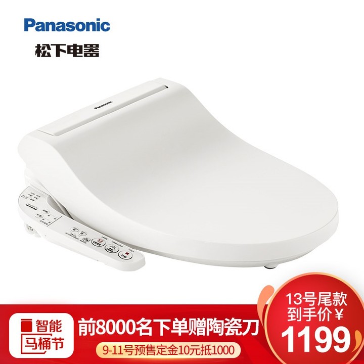 松下（Panasonic）智能马桶盖即热式智能盖板电子