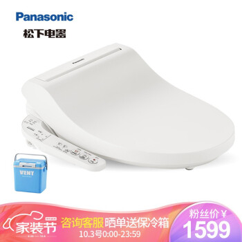 松下（Panasonic）智能马桶盖即热式智能盖板