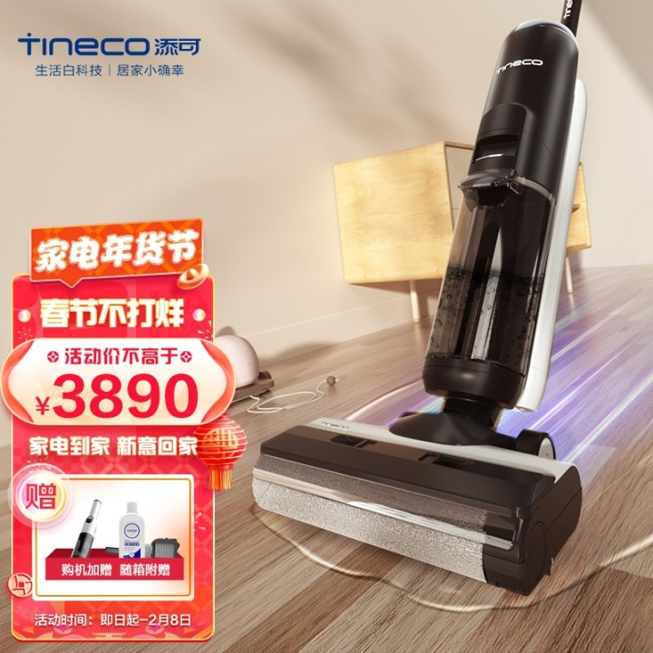 添可(TINECO)无线智能洗地机芙万2.0 LED家用扫地机吸