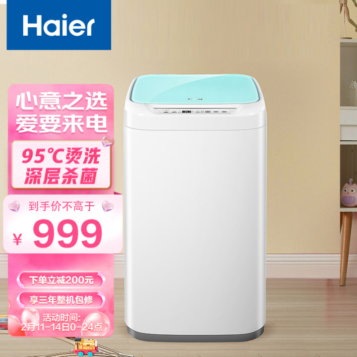 海尔（Haier）3公斤迷你婴儿波轮全自动洗衣机 婴儿洗