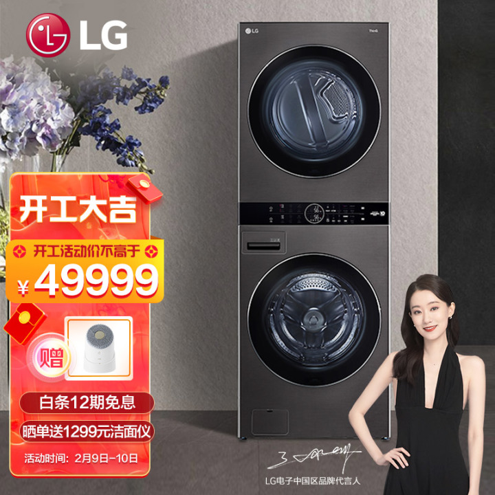 LG 洗烘一体机 16KG热泵烘干机+19KG全自动滚筒洗衣机