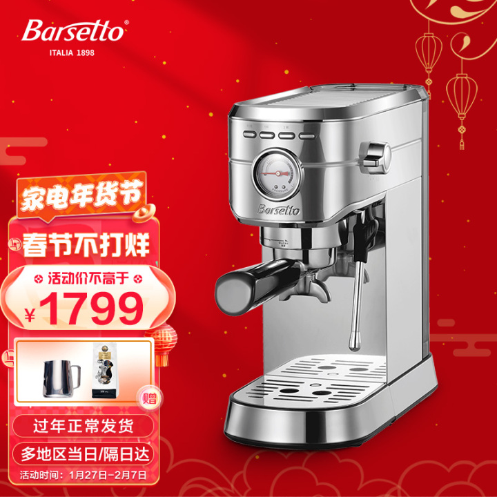 Barsetto/百胜图咖啡机mini小钢炮意式半自动家用小型