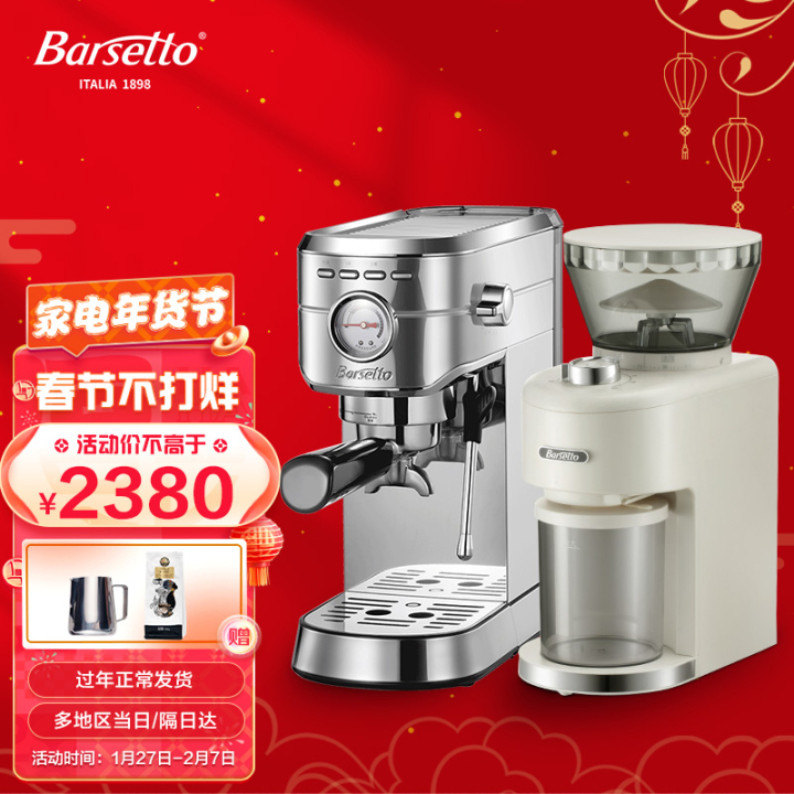 Barsetto/百胜图咖啡机mini小钢炮意式半自动家用小型
