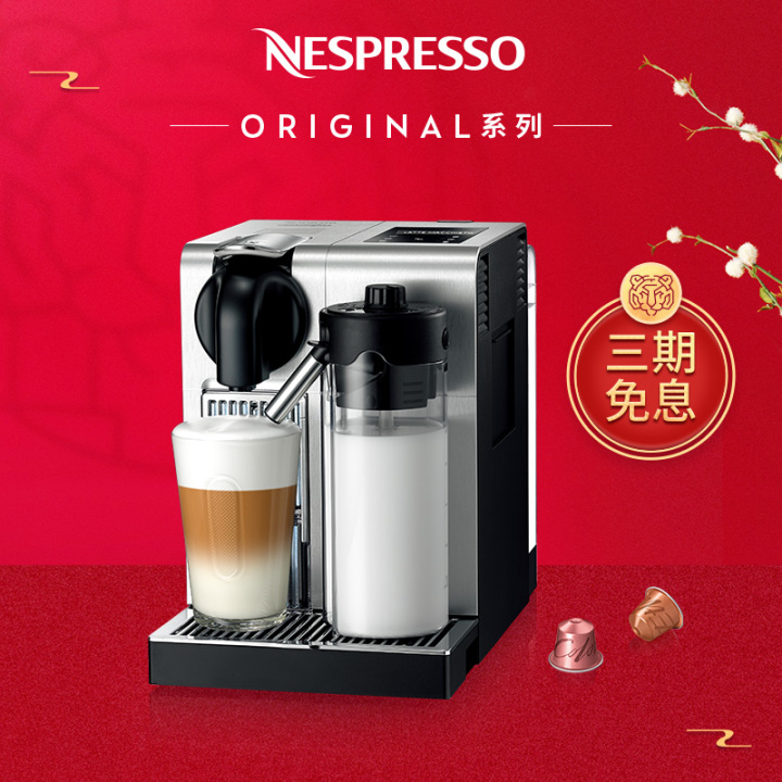 NESPRESSO Lattissima Pro F456胶囊咖啡机 奶泡一体家