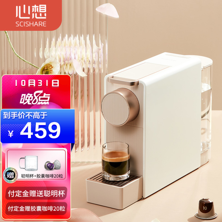 心想胶囊咖啡机mini小型意式胶囊咖啡机家用全自动咖啡