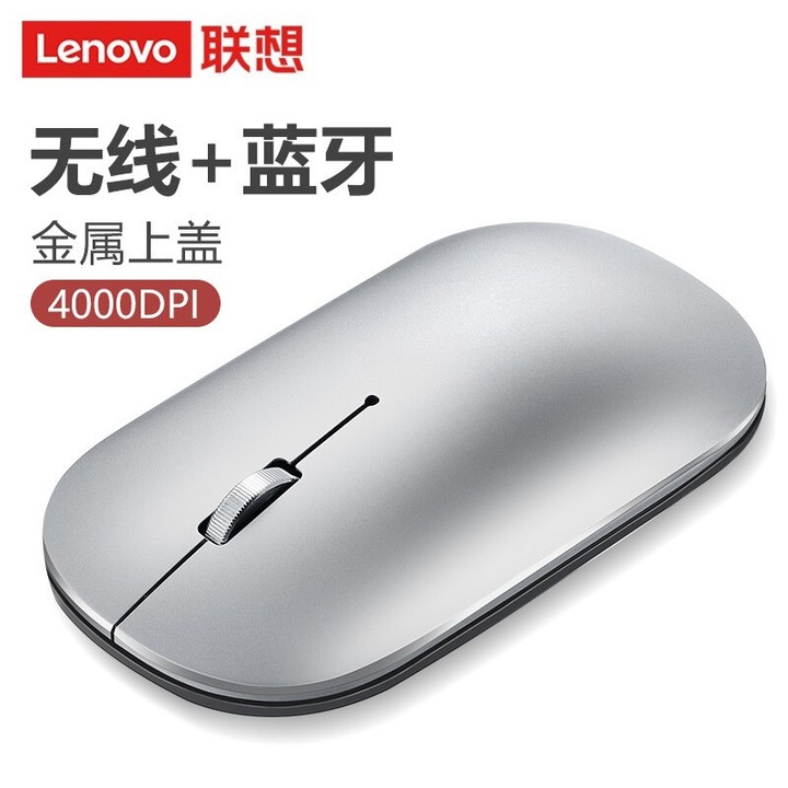 联想（Lenovo）鼠标 无线鼠标 蓝牙鼠标 小新Air蓝牙无