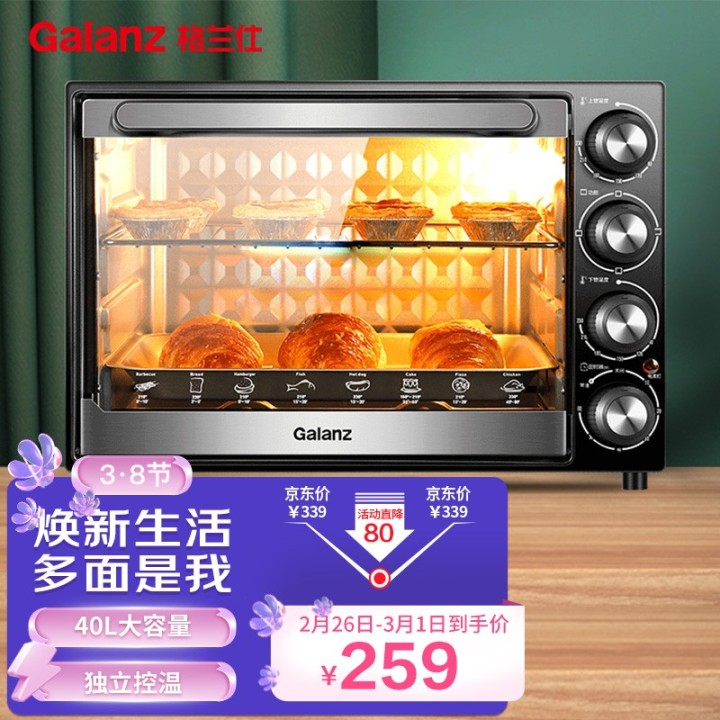 格兰仕(Galanz)40L家用大容量电烤箱独立控温机械式操