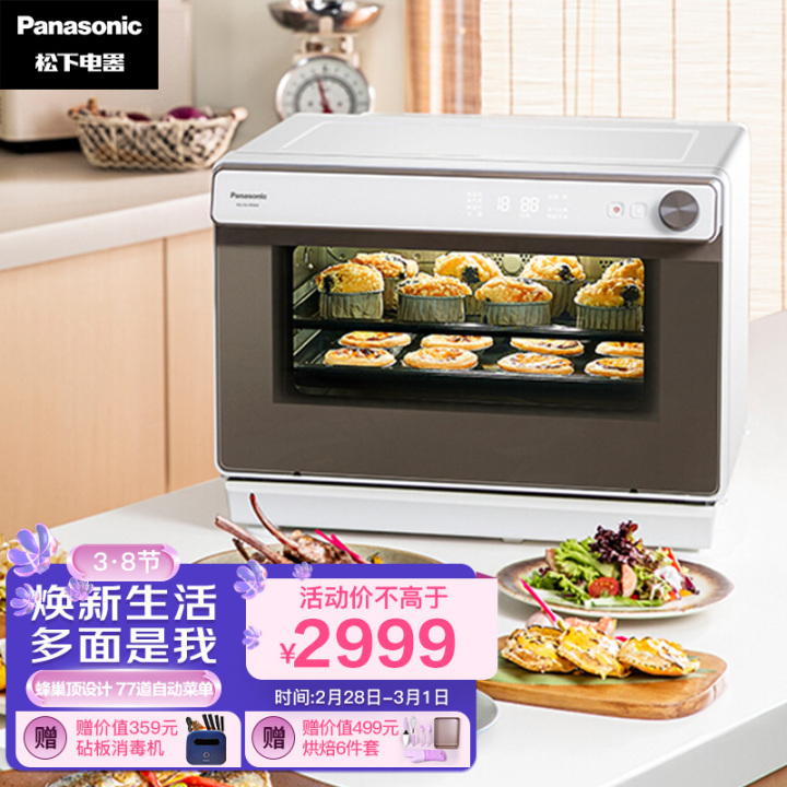 松下（Panasonic） 31L家用蒸烤箱 电烤箱 蜂巢循环蒸