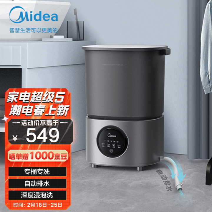 美的（Midea）分桶洗衣机便携式洗袜子内衣裤机1.5KG迷