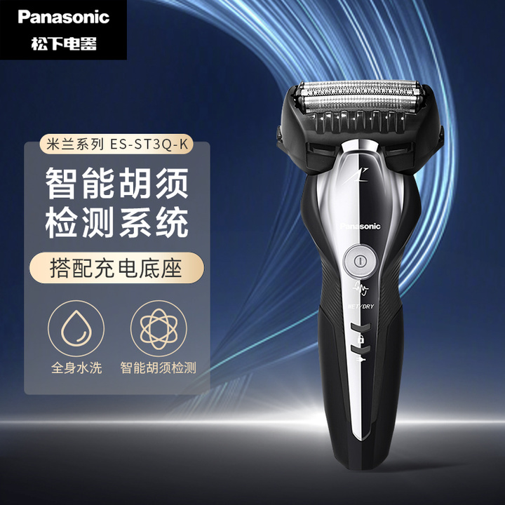 松下（Panasonic）电动剃须刀刮胡刀男士礼物进口机身
